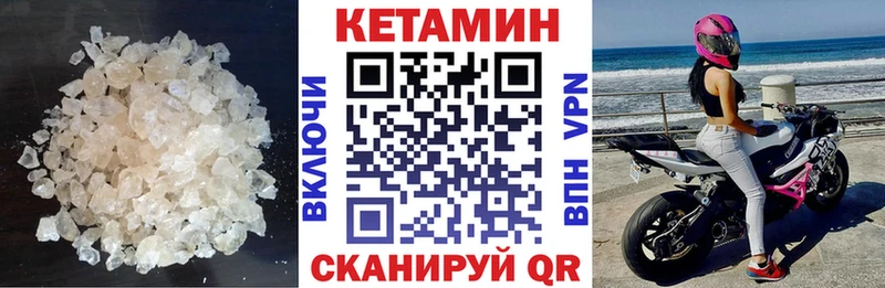 Кетамин VHQ  Каменск-Уральский 