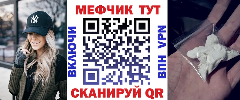 МЕФ VHQ  дарнет шоп  Каменск-Уральский 